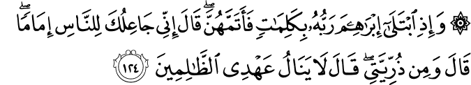 Surat Al Baqarah Ayat 129