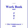 Elite Chinese Work Books (set of 2 books)